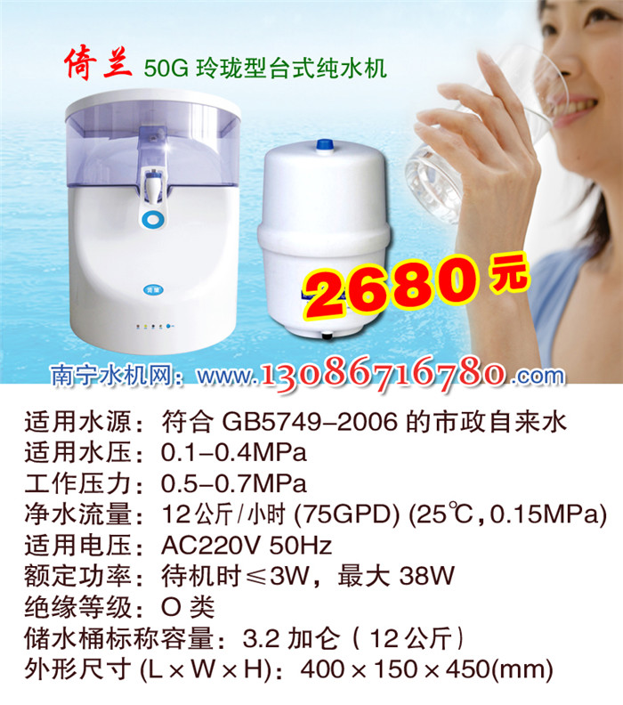 倚兰50G玲珑台式