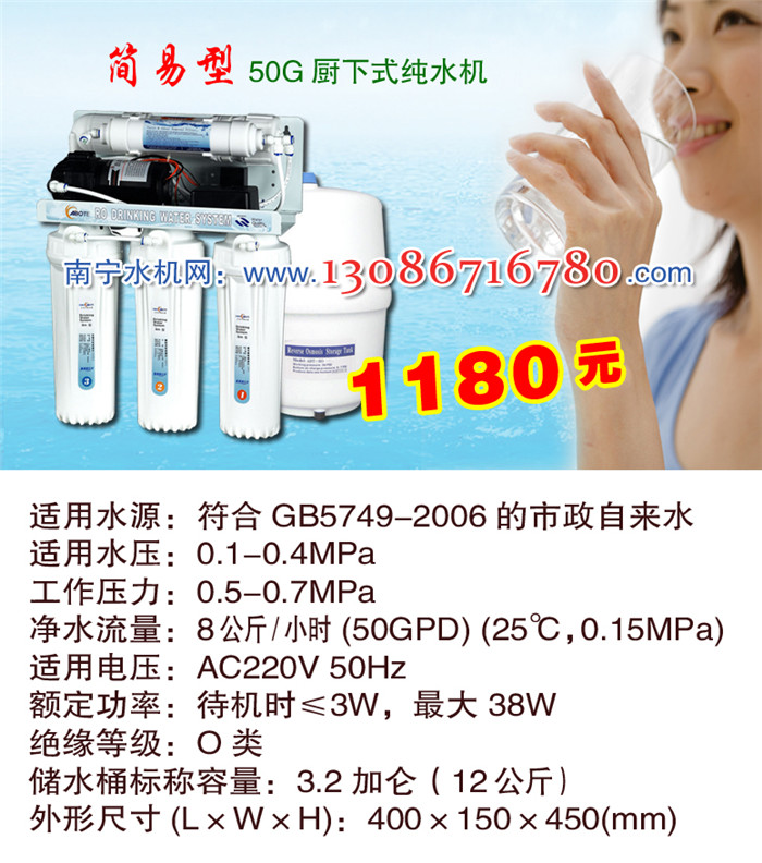 简易型50G厨下式