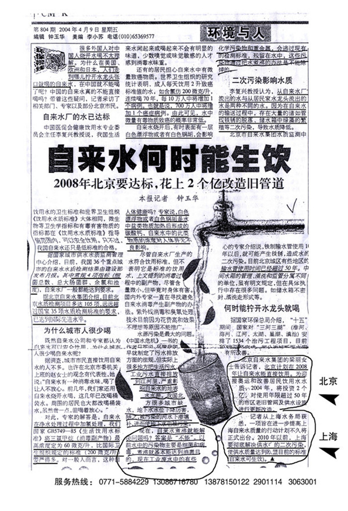 自来水何时能生饮