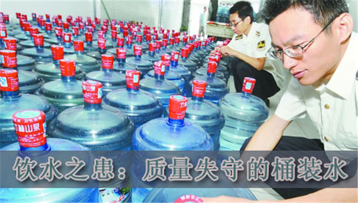 质量失守的桶装水