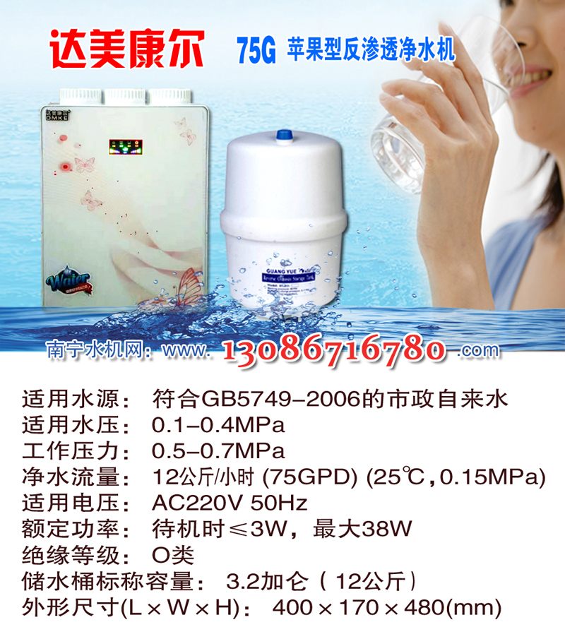 04上海达美康尔75G苹果机  20170821